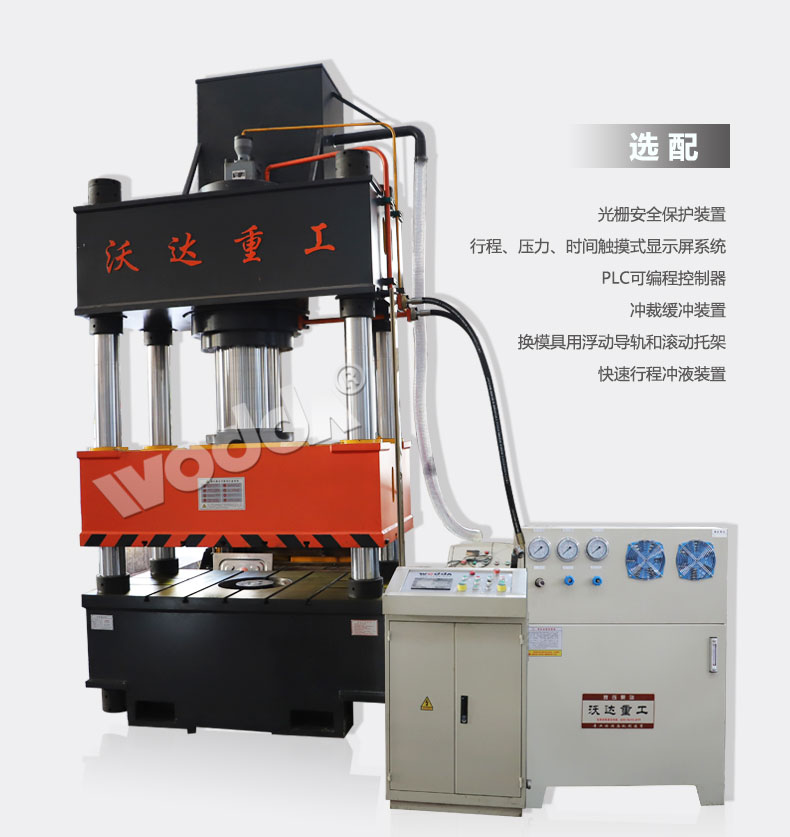 不锈钢水箱板拉伸液压机 不锈钢水箱板拉伸液压机