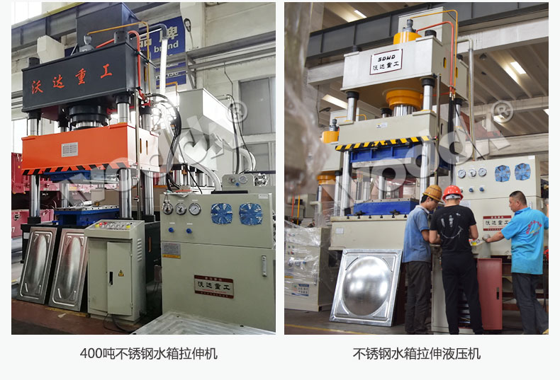 不锈钢水箱板拉伸液压机 不锈钢水箱板拉伸液压机
